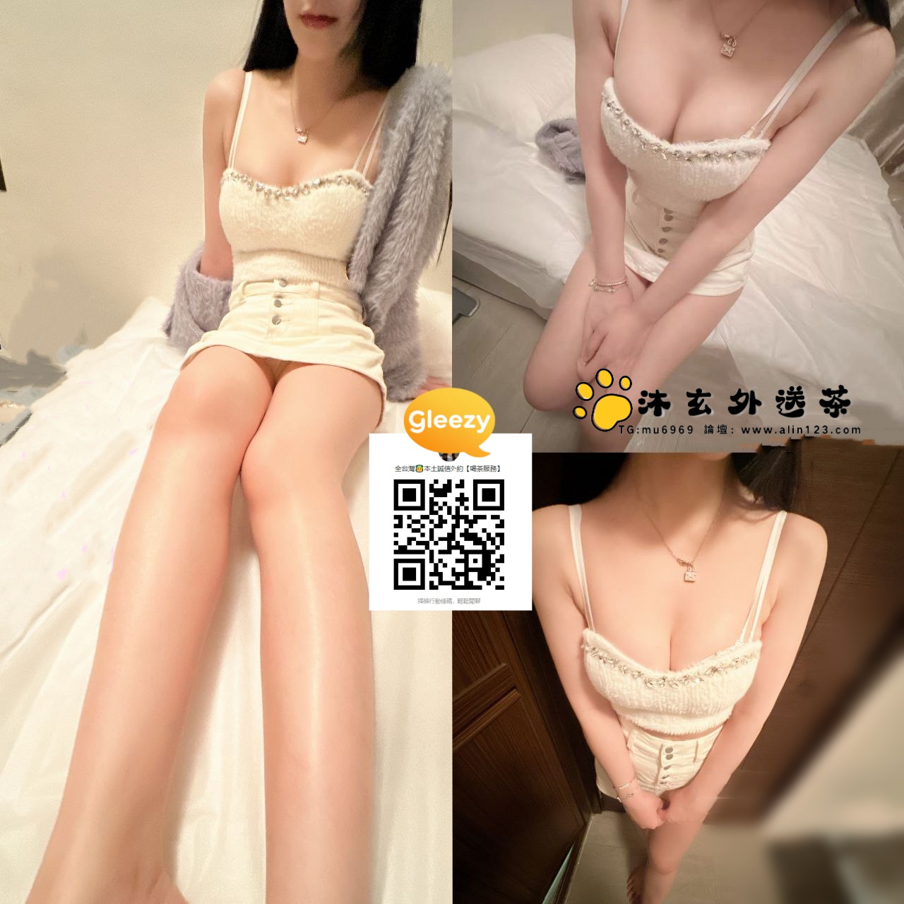 沐玄外送茶賴896mr (1).jpg
