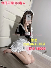 【中部服務】思思 158/46/C/20歲 期待中 ···  好的妹妹 總會有人不像錯過
