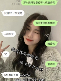 【雙北服務】妲己 158/50/D/26-27歲 這次真的超讚的 4個小時的服務 玩的很爽  全稱精