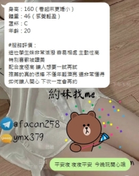 【南部服務】希恩 160/46/C/20歲 看起來更嬌小 非常活潑 容易相處 主動性高 特別喜歡