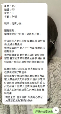 【南部服務】小朵 158/45/C/24歲  花店小妹 開發潛力股小奶妹，欲速則不達！