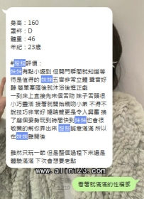 【南部服務】 思樂 160/D/46/23歲 高雄又解鎖了一名正妹 服務主動很會玩 第一次配合有