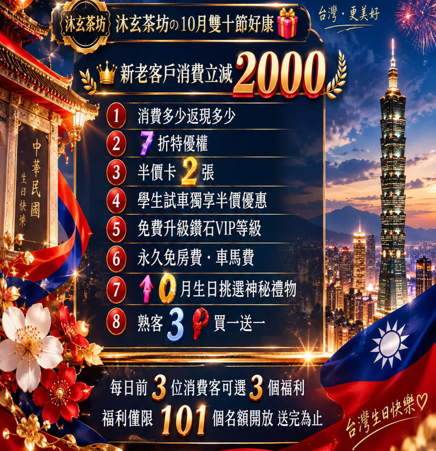 沐玄10月活動_副本_副本.png
