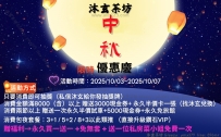 🌕中秋好康來襲啦⭐️ 好妹 好福利 有耐心的沐玄幫你介紹正妹 你確定不試試看嗎